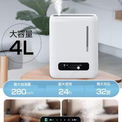 格安❗ジャンク品 FUNTIC 卓上 大容量 4L 超音波加湿器 上から注水式 卓上加湿器 アロマ/次亜塩酸水対応 無段階調整   吹出口 大容量 32畳対応

の画像