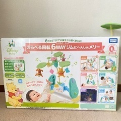 ディズニーベビーくまのプーさんメリー6WAYジムの画像