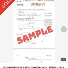 【浪人OK】アルバイトをしながら国公立大学・難関大学を目指せる過卒予備校がここにあります。の画像