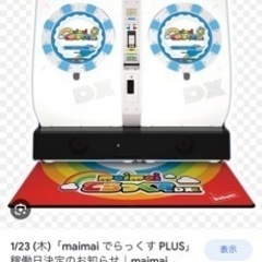 熊本で音楽ゲーム・リズムゲーム好きな方いましたらぜひ