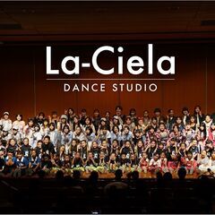 初めてダンスを習うなら！修善寺のダンススタジオ La-Ciela DANCE STUDIOの画像