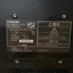 液晶テレビ 22型 TOSHIBA REGZA 22A8000の画像
