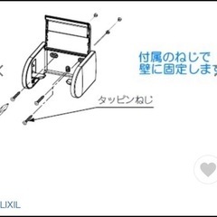 新品　LIXIL・INAX　リクシル・イナックス　 ワンタッチ式紙巻器  の画像