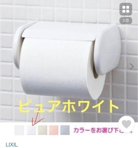 新品　LIXIL・INAX　リクシル・イナックス　 ワンタッチ式紙巻器