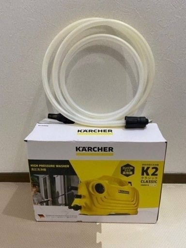 ケルヒャーK2クラシック　自吸用ホースセット