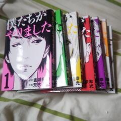 漫画僕たちがやりました600円の画像