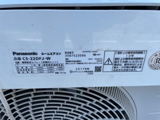 故障品　パナソニック エアコン Panasonic CS-22DFJ-W WHITE 2017年製 パナソニック ルームエアコン Eolia 冷房·暖房兼用 主に6畳用