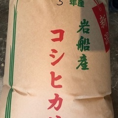 取引終了致しました。税込❗️令和5年度 新潟県岩船産コシヒカリ ...