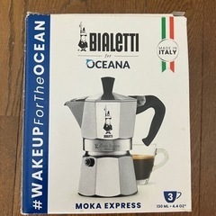 Bialetti (ビアレッティ) モカエキスプレス 3カップ用...