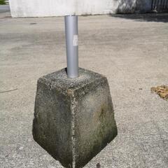 のぼりの重り 約25kg