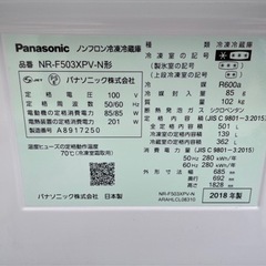 【急募】Panasonic 冷蔵庫 501L 2018年製の画像