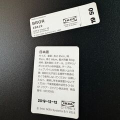IKEA BROR ⭐️ イケア ブロール ⭐️ ワゴンの画像