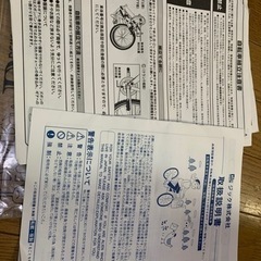 折りたたみ自転車　FIAT の画像