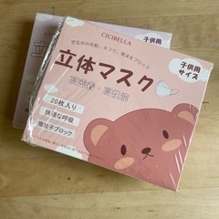 お値下げしました！子ども用マスクの画像