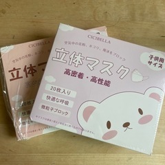 お値下げしました！子ども用マスク
