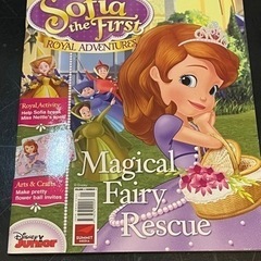 英語　ちいさなプリンセスソフィアの雑誌