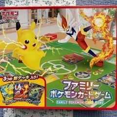 ファミリーポケモンカードゲーム