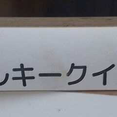 新米　令和5年度産　ミルキークイーン 10キロ