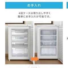 冷凍庫 家庭用 86L  山善 YAMAZEN YF-U91 Wの画像