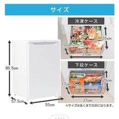 冷凍庫 家庭用 86L  山善 YAMAZEN YF-U91 Wの画像