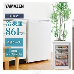 冷凍庫 家庭用 86L  山善 YAMAZEN YF-U91 Wの画像