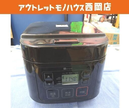 3合炊き マイコン炊飯ジャー 2021年製 SN-A5BK ニトリ 黒 炊飯器 ブラック 炊飯ジャー 西岡店