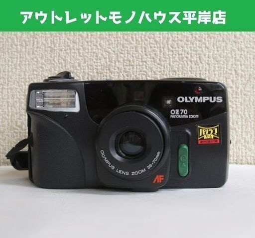 シャッターOK コンパクトカメラ オリンパス OZ 70 パノラマ切り替え AF ZOOM 38-70mm　ご希望によりレターパック発送可 ☆ PayPay(ペイペイ)決済可能 ☆ 札幌市 豊平区 平岸