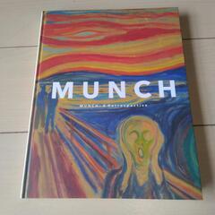 お値下げ　ムンク展　図録
