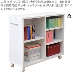 未使用　山善　キャスター付きラック　ブラウン