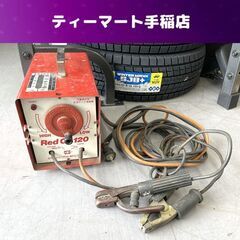 アーク溶接機の中古が安い！激安で譲ります・無料であげます(5ページ目)｜ジモティー