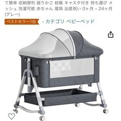 【美品】ベビーベッドの画像