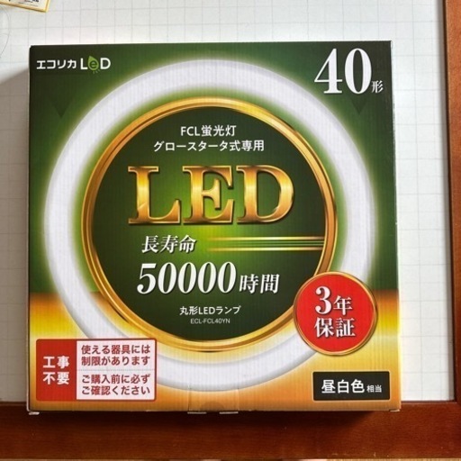 LEDシーリング蛍光灯