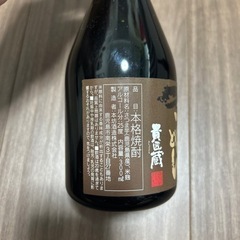本坊酒造 焼酎 2本セットの画像