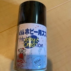 ホビー用スプレー　ブラック