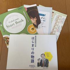 大人のカロリミットファンケル(14日×2袋)の画像