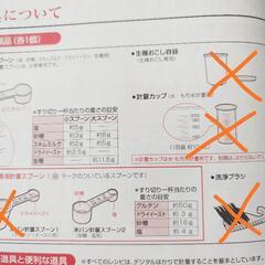 取引中【値下げしました】ホームベーカリー GOPANの画像