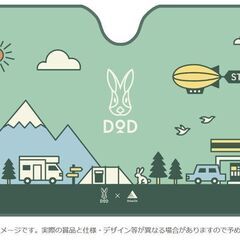 【新品未開封】うさサンシェード