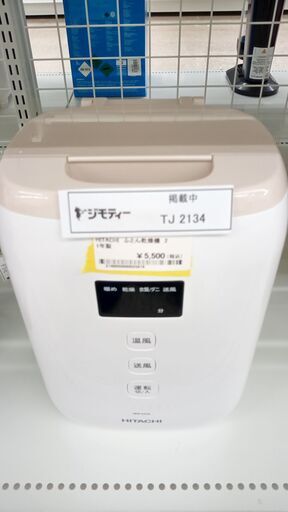 ★ジモティ割あり★ HITACHI 布団乾燥機  21年製 動作確認／クリーニング済み TJ2134