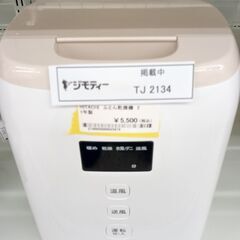 ★ジモティ割あり★ HITACHI 布団乾燥機  21年製 動作...
