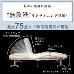 電動ベッド　折りたたみベッド　収納電動ベッド　リクライニングベッド