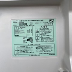 三菱製　冷蔵庫　2014年製　146l