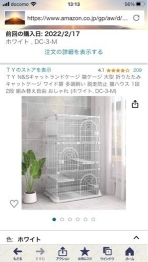 ペットゲージ　三段　保護猫に数日使っただけです