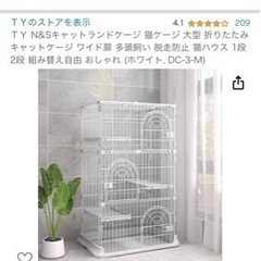 ペットゲージ　三段　保護猫に数日使っただけです