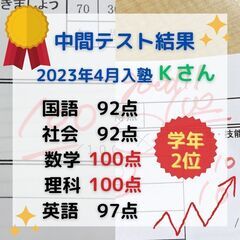 【まだ間に合う！】高校受験対策クラス生数人募集の画像