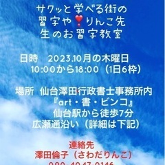 ペン字教室体験レッスン
