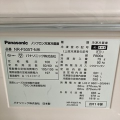 パナソニック　冷蔵庫