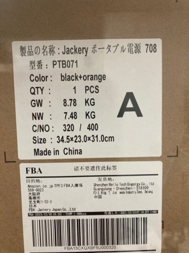 Jackery ポータブル電源 708 リサイクルショップ宮崎屋　佐土原店　23.12.4F