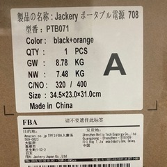 Jackery ポータブル電源 708 リサイクルショップ宮崎屋　佐土原店　23.12.4Fの画像