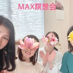 【10/31杉並】満員御礼！瞑想会＆スピリチュアルお茶会