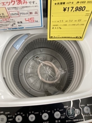 洗濯機　ハイアール　J W-C45D